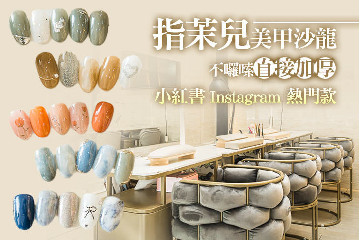 指茉兒美甲沙龍(大里店)