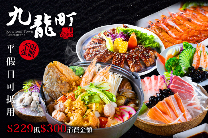 九龍町手作食堂