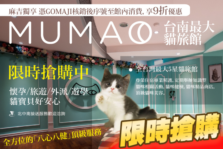 台南-牧貓精品寵物旅館