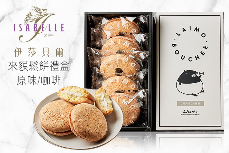 ISABELLE 伊莎貝爾