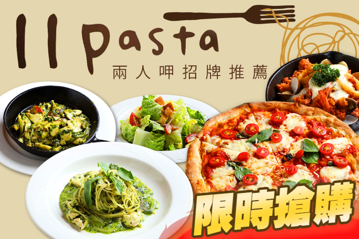 11 Pasta 食義