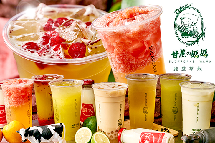 甘蔗媽媽(古亭店)