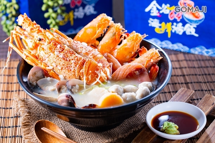 金谷64-海鮮湯飯