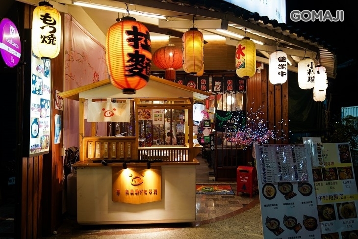 帰‧和風揚げ物専売