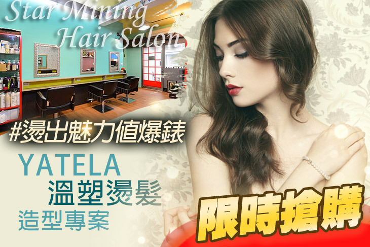 Star Mining Hair Salon