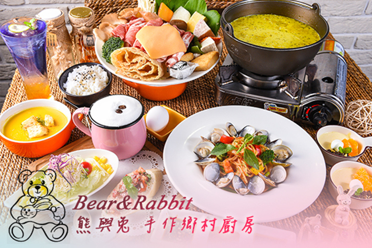Bear&Rabbit 熊與兔 手作鄉村廚房