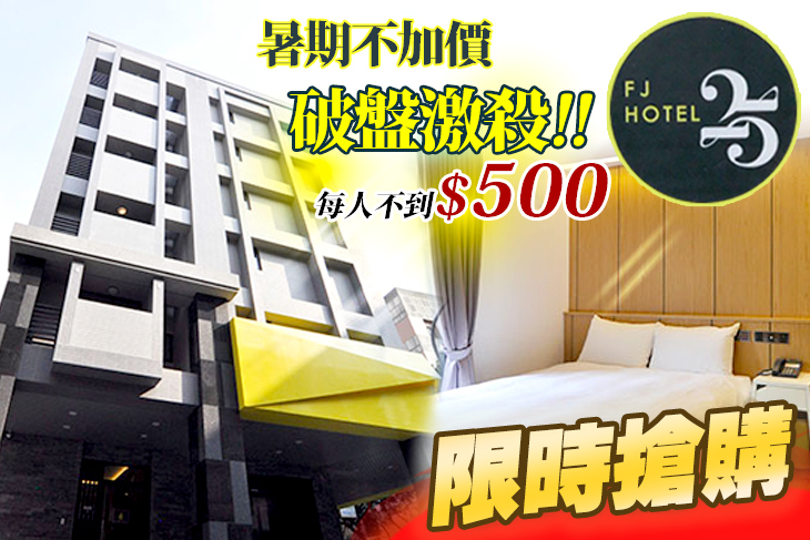 台中-逢甲25行館(Feng Jia 25 Hotel) 台中-逢甲25行館(Feng Jia 25 Hotel)