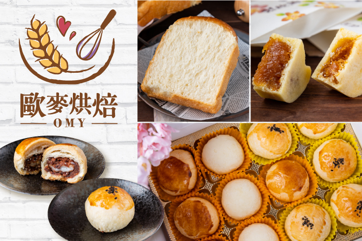 歐麥烘焙