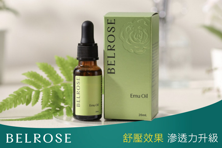 鴯鶓舒緩精華油20ml 2入
