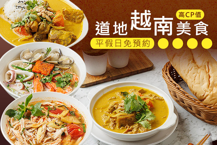 越鮮越南美食館