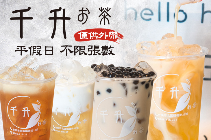 千升茗茶