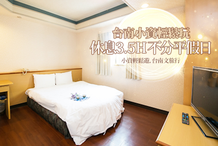 台南一品沅商旅