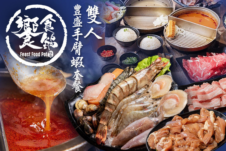 饗食鍋(蘆洲店)﻿