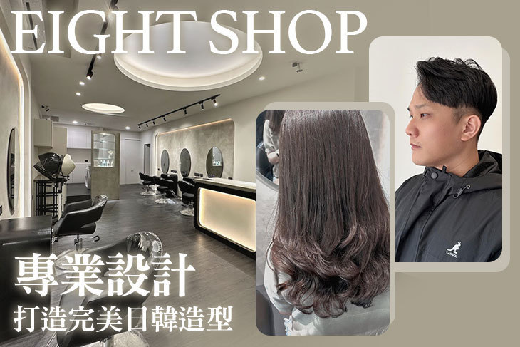 Eight Shop