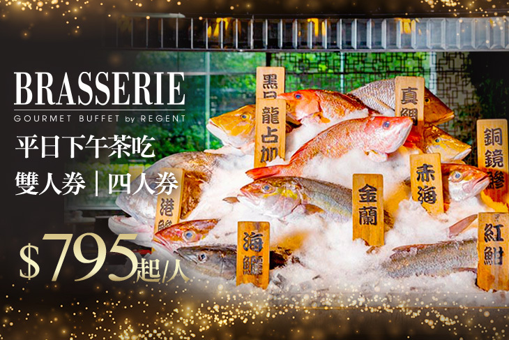 台北晶華酒店-栢麗廳