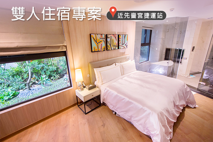 台北-三重江月Villa行館