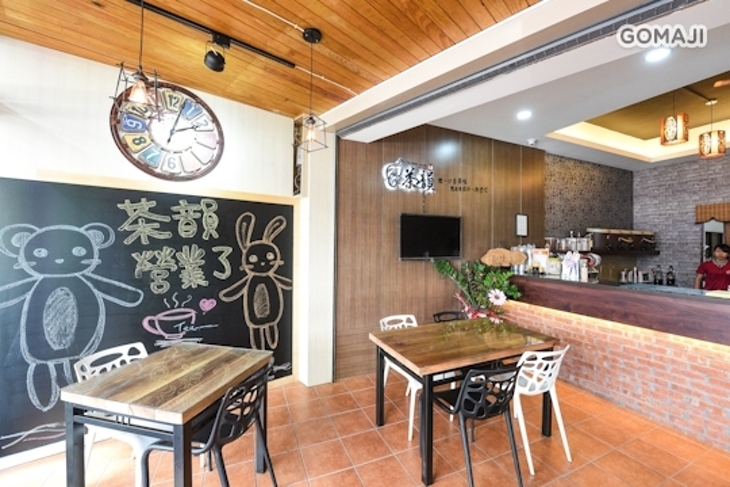 茶韻私房食舖(中正店)