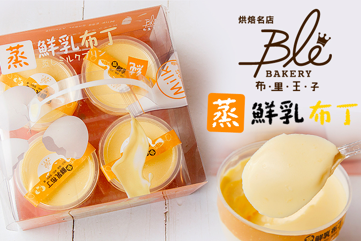 布里王子の麵包廚房 Blé Kitchen & Bakery