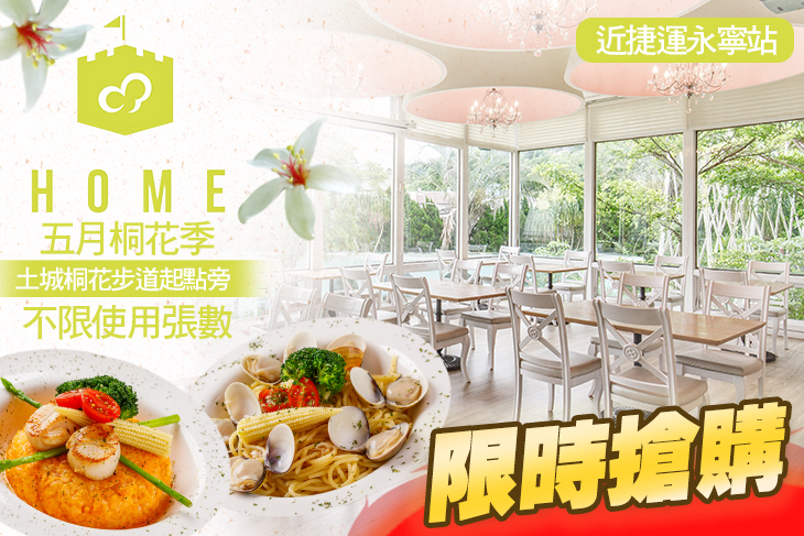 我們的家休閒農場 Our Home