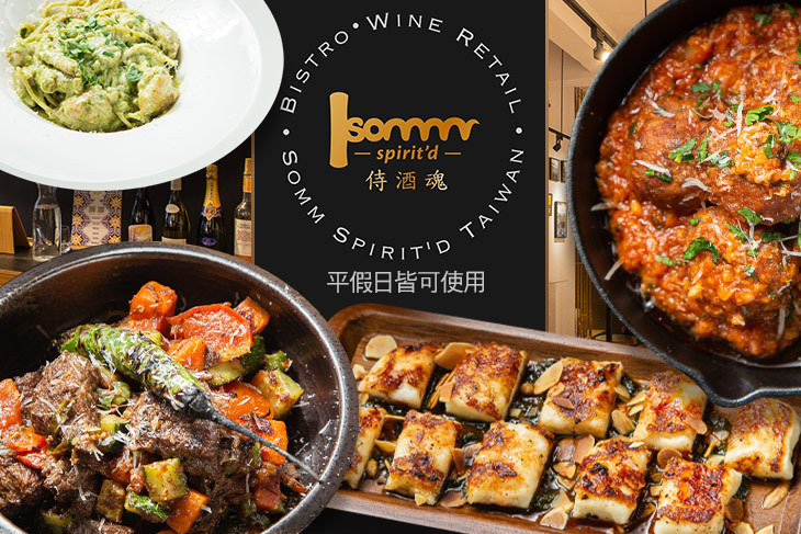 Somm Spirit'D 侍酒魂(台中分店)