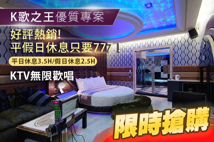 桃園-7星國際汽車旅館