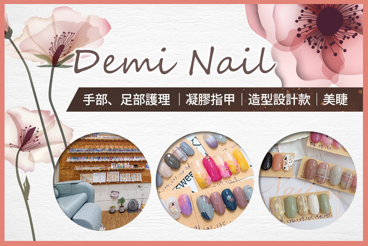 Demi Nail