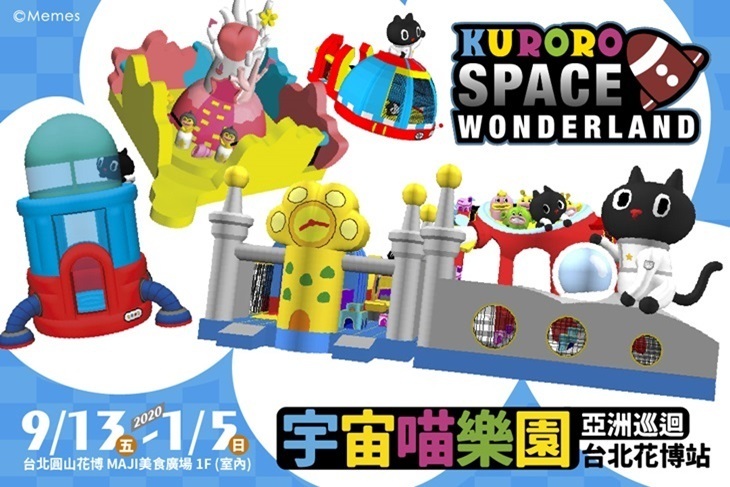 Kuroro宇宙喵樂園