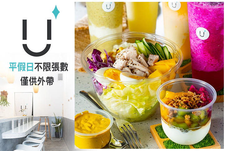 優選Uselect-高品質優格飲食
