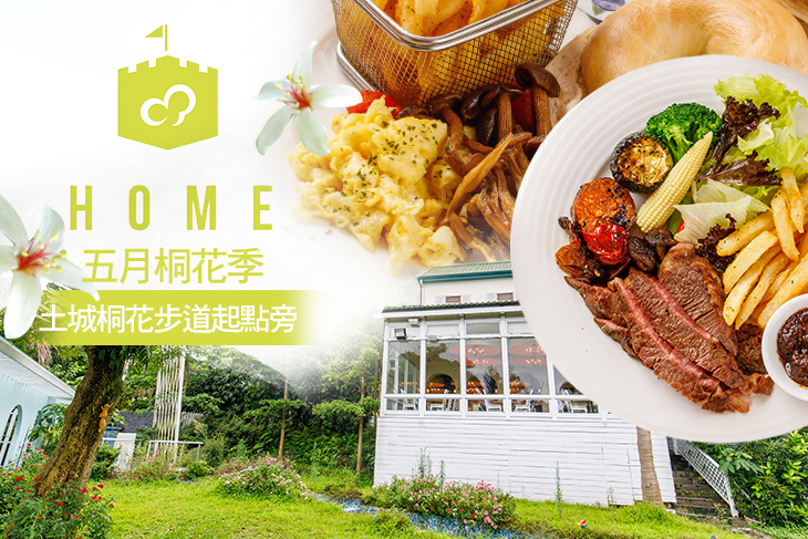我們的家休閒農場 Our Home