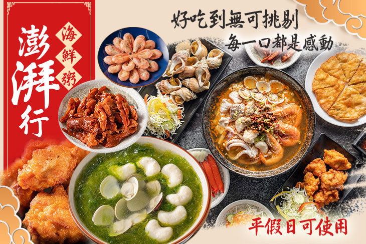 澎湃行海鮮粥(鳳山店)