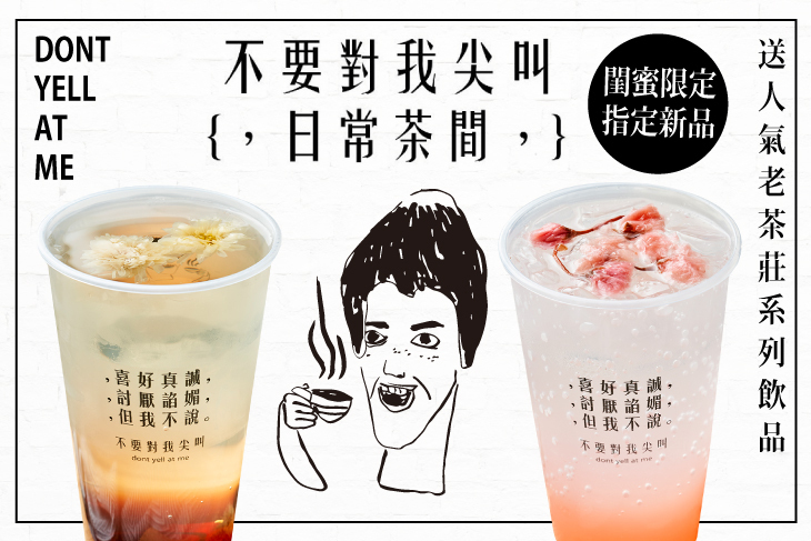 不要對我尖叫松菸店