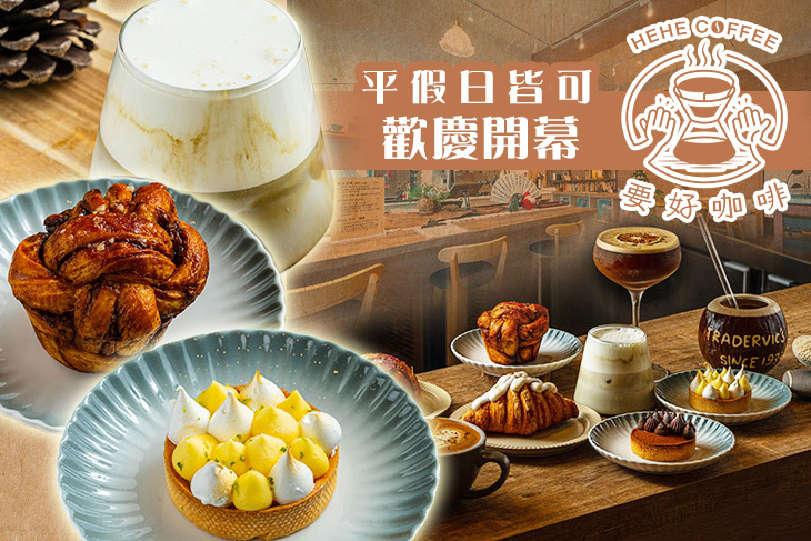 要好咖啡