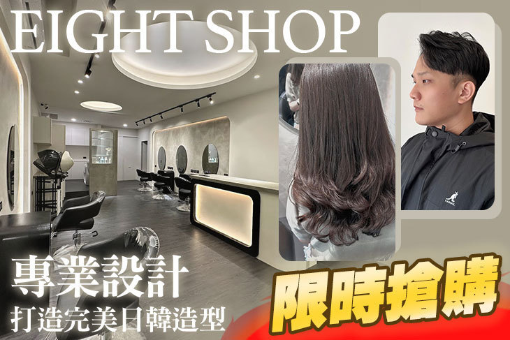 Eight Shop