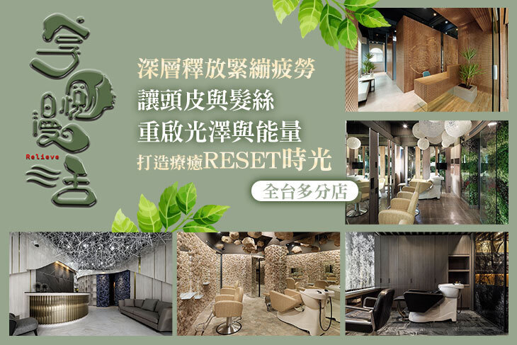 享悅漫活沐癒頭療