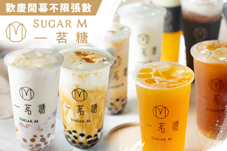 一茗糖(台中向上店)