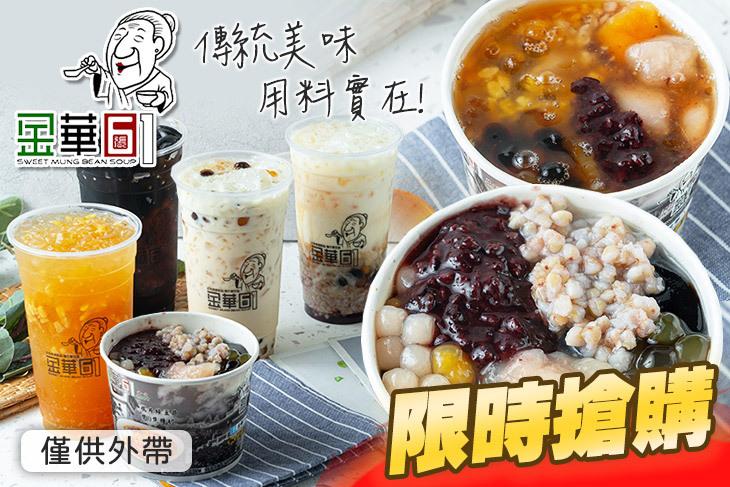 金華61鴉片綠豆蒜(台中總店)