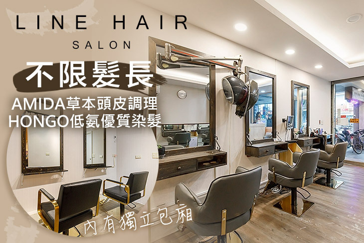 Line Hair Salon