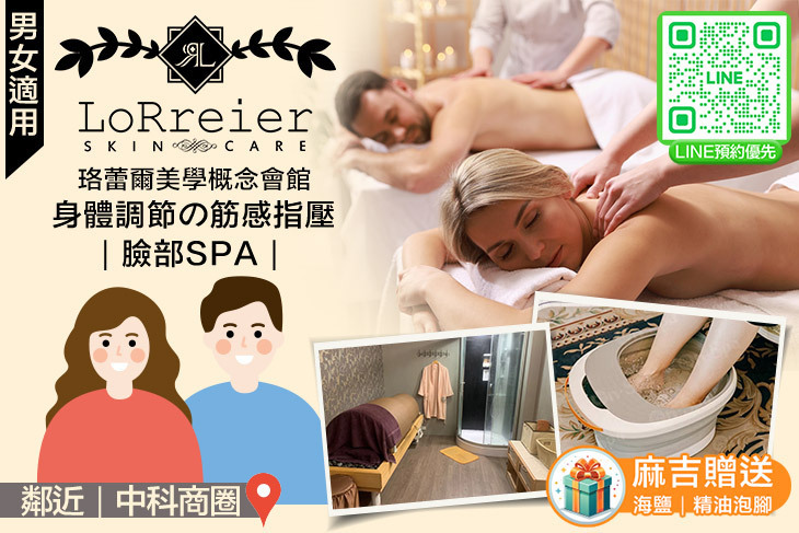 珞蕾爾美學概念會館