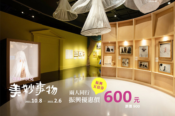 台南-奇美博物館