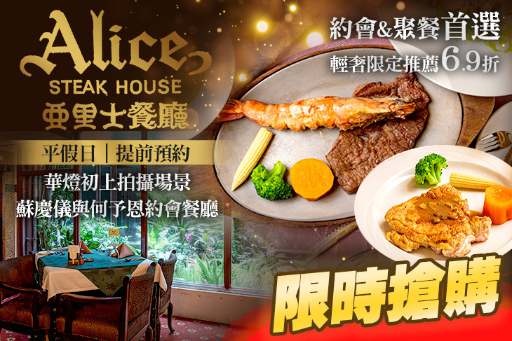 亞里士牛排西餐廳(長安林森店)