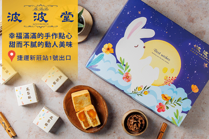 波波堂