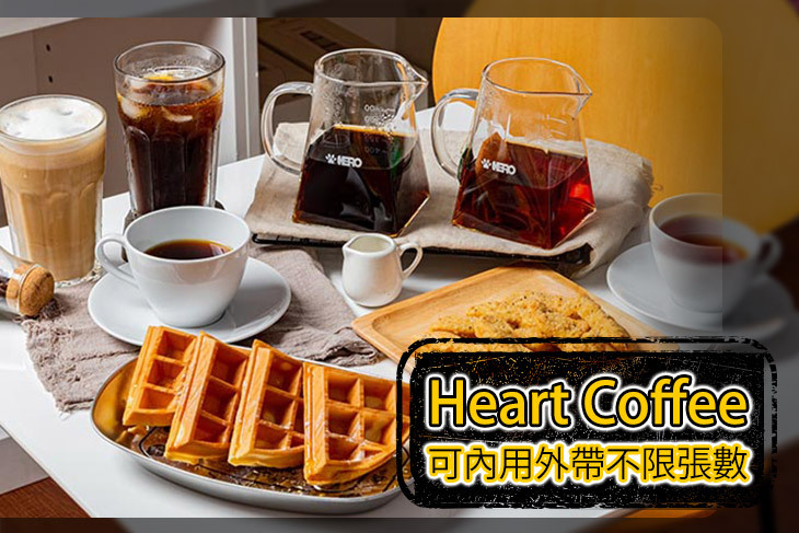 Heart Coffee