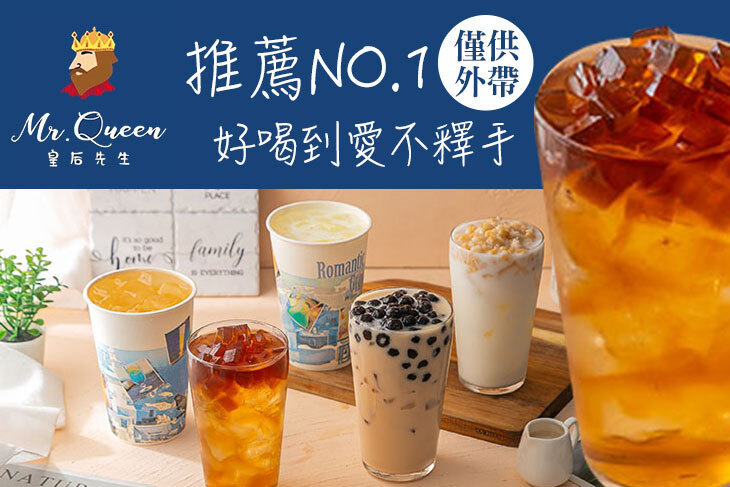 Mr.Queen皇后先生(八德店)