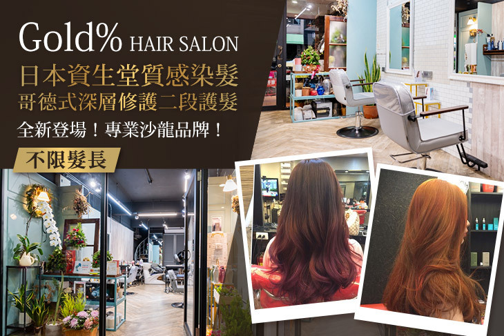 Gold% HAIR SALON