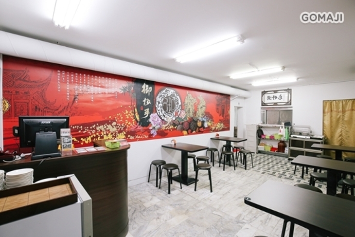 御抄手(八德店)