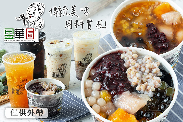 金華61鴨片綠豆蒜(台中總店)