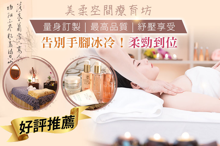 美柔空間療育坊