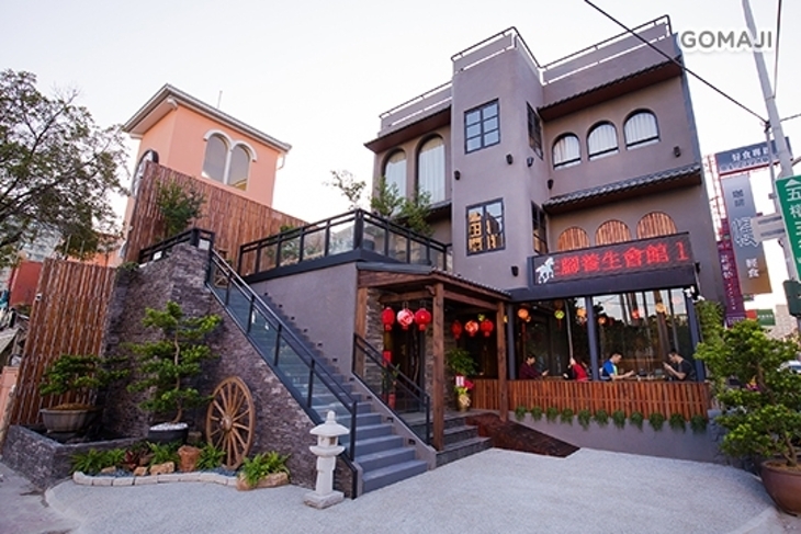 庄腳養生會館
