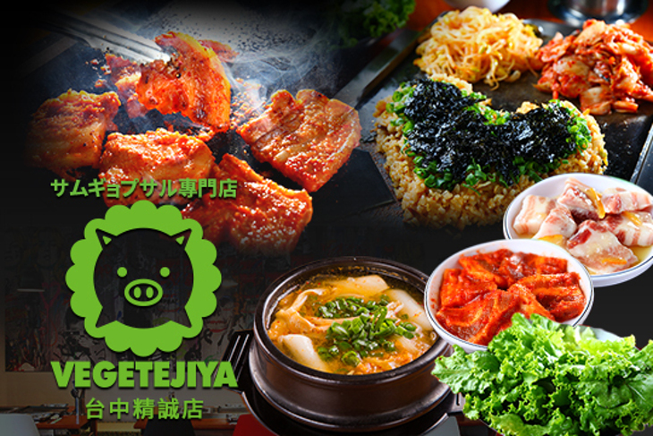 VEGE TEJIYA 菜豚屋