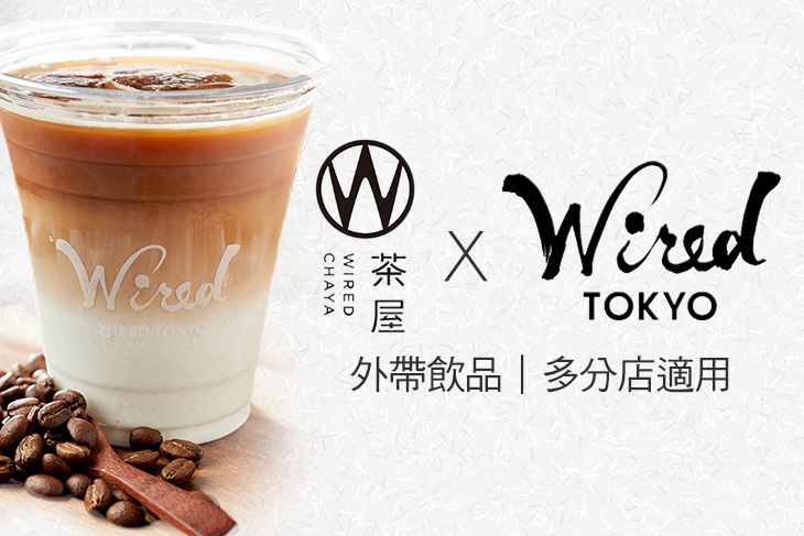 茶屋 WIRED CHAYA